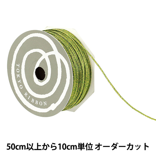 【数量5から】 リボン 『GRスナゴ 幅約3cm 106番色わかば 40988』 TOKYO RIBBON 東京リボン