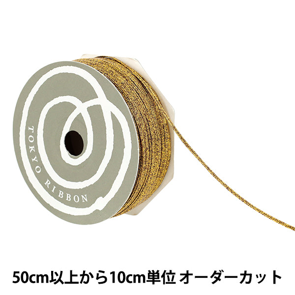 【数量5から】 リボン 『GRスナゴ 幅約3cm 109番色くり 40988』 TOKYO RIBBON 東京リボン