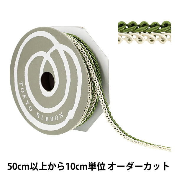 [الكمية تبدأ من 5] حرف اليدويةالزركشة "عرض DECOLE SPILLARE II تقريبًا. 11 ملم اللون 15 51814" طوكيو الشريط طوكيوالشريط