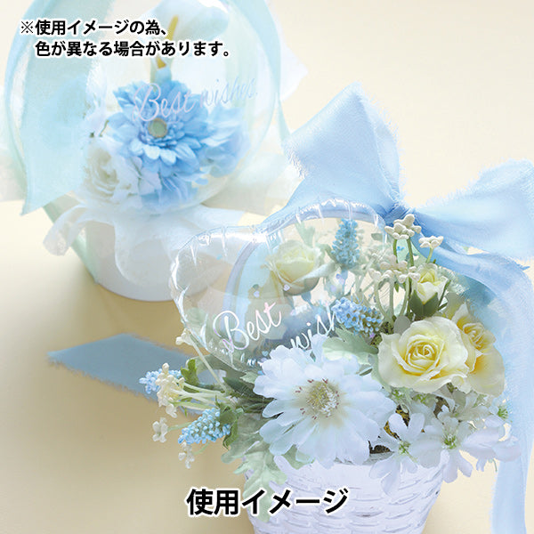 数量5から】 リボン 『フレッジグロウ アイスブルー 幅約40mm 50026