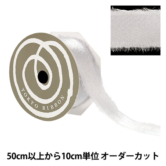 [Menge ab 5] Farbband "FREGINGE GLOW Silberbreite ca. 40 mm 50026" Tokyo Ribbon TokyoFarbband