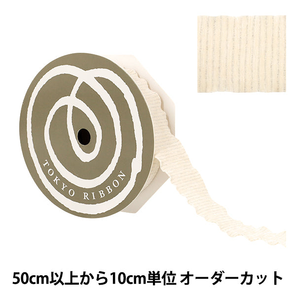 [Cantidad a partir de 5] Cinta "Glame Chenille Ivory aprox. 35 mm de ancho 50027" Cinta de Tokio TokioCinta