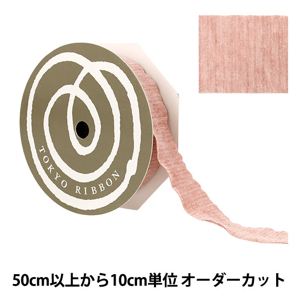 [Quantità a partire da 5] Nastro "Glame Chenille Mauve rosa circa 35 mm di larghezza 50027" Tokyo Ribbon TokyoNastro