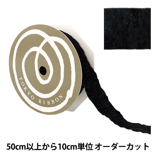 [Cantidad a partir de 5] Cinta "Glame Chenille Black, aproximadamente 35 mm de ancho 50027" Cinta de Tokio TokioCinta