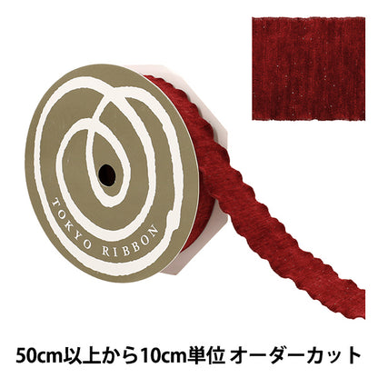 [Quantità a partire da 5] Nastro "Glame Chenille Wine Red, circa 35 mm di larghezza 50027" Tokyo Ribbon TokyoNastro