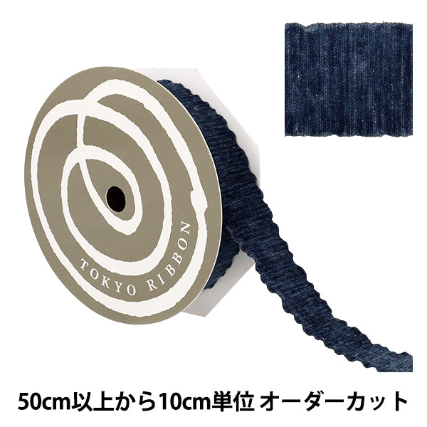[Cantidad a partir de 5] Cinta "Glame Chenille Indigo aprox. 35 mm de ancho 50027" Cinta de Tokio TokioCinta
