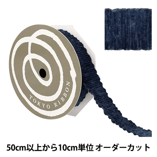[Cantidad a partir de 5] Cinta "Glame Chenille Indigo aprox. 35 mm de ancho 50027" Cinta de Tokio TokioCinta