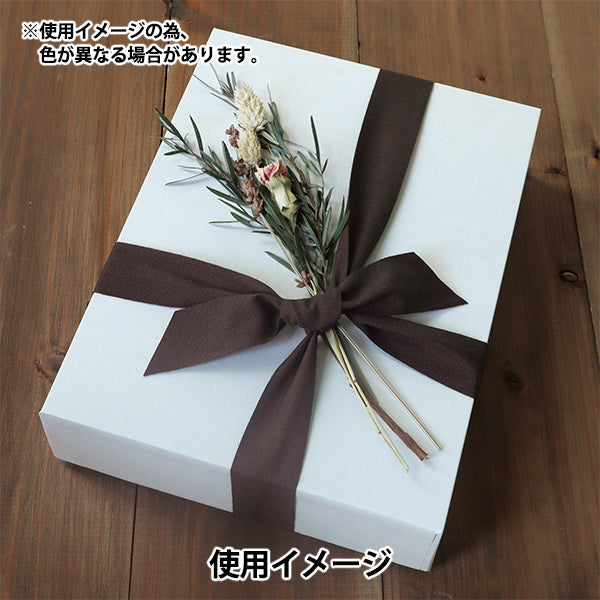 【数量5から】 リボン 『コットンプリュ 約30mm幅 ダークブラウン』 TOKYO RIBBON 東京リボン