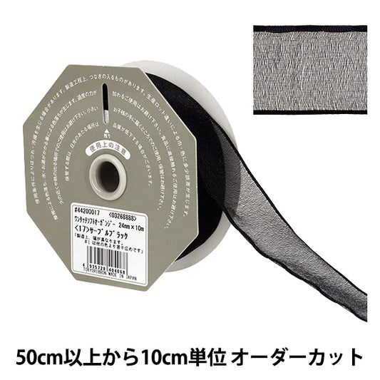 [数量5起] 丝带 "一触式柔软薄纱貂皮黑色宽度约。 24mm 彩色 17 44200” TOKYO RIBBON 东京丝带