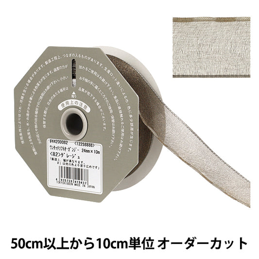 [数量5起] 丝带 "一触式柔软透明纱坯布宽度约 100 厘米24mm 82 色 44200” TOKYO RIBBON 东京丝带