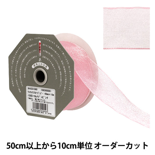 [数量5起] 丝带 "一触式柔软透明纱 Malmaison 粉色 宽度约 100 厘米48mm 颜色 60 44201” TOKYO RIBBON 东京丝带