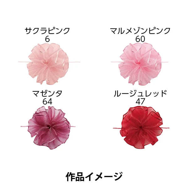 【数量5から】 リボン 『ワンタッチソフトオーガンジー マルメゾンピンク 幅約48mm 60番色 44201』 TOKYO RIBBON 東京リボン