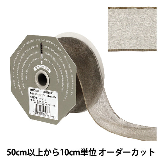 [数量5起] 丝带 "一触式柔软透明纱坯布宽度约 100 厘米48mm 82 色 44201” TOKYO RIBBON 东京丝带
