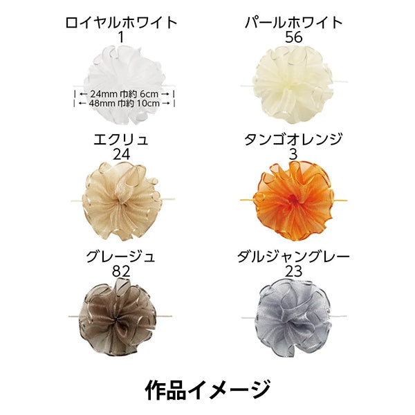 【数量5から】 リボン 『ワンタッチソフトオーガンジー グレージュ 幅約48mm 82番色 44201』 TOKYO RIBBON 東京リボン