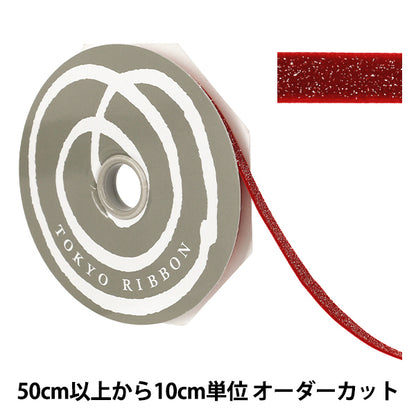 【数量5から】 リボン 『グリッターベルベット 幅約10mm 36番色 レッド 50041』 TOKYO RIBBON 東京リボン