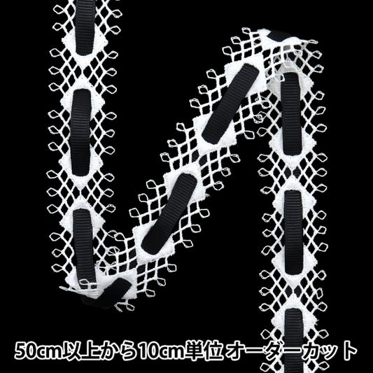 【数量5から】 手芸ブレード 『リボンレース ホワイト ISY-6-24-116』