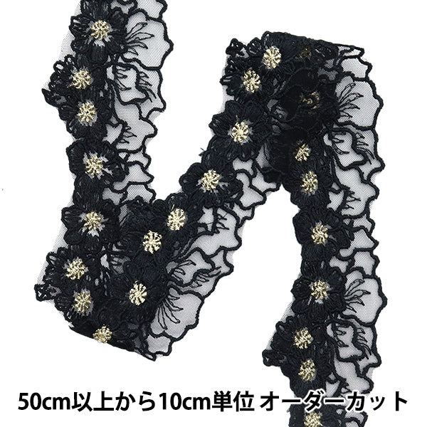 [الكمية تبدأ من 5] حرف اليدويةالزركشة "الدانتيل الأسود ISY-6-24-123"