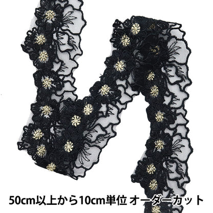 [الكمية تبدأ من 5] حرف اليدويةالزركشة "الدانتيل الأسود ISY-6-24-123"