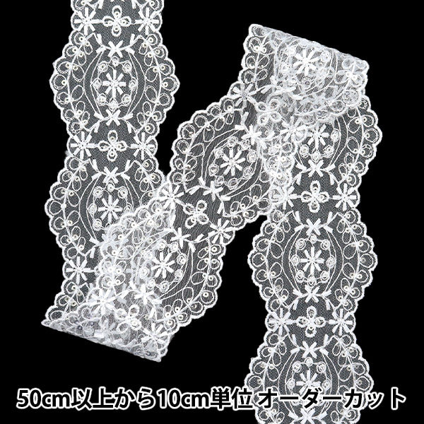 [Quantità a partire da 5] artigianatoTrim "ISY-6-24-127 in pizzo"