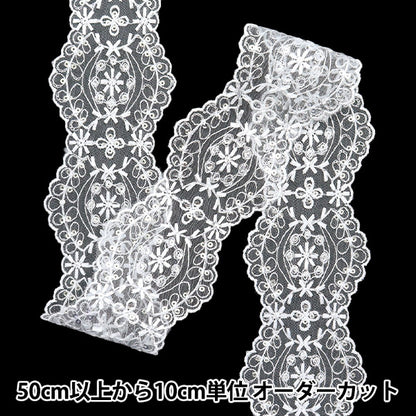 [Quantità a partire da 5] artigianatoTrim "ISY-6-24-127 in pizzo"