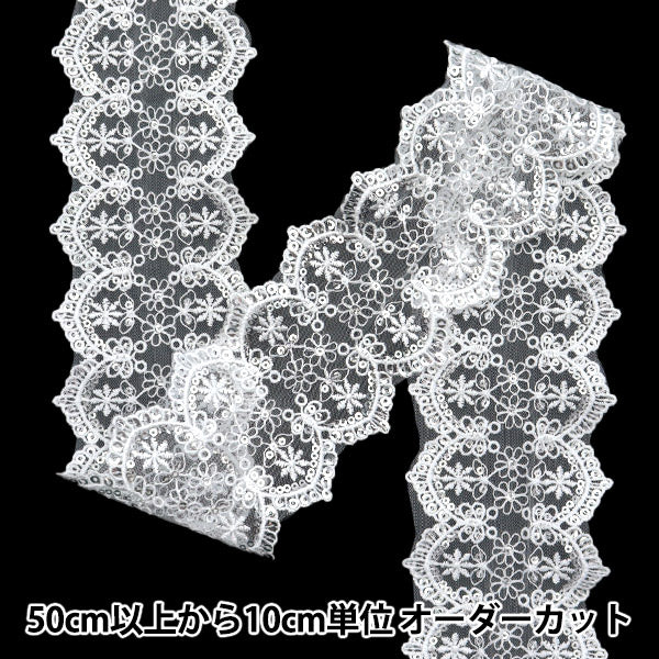 [Quantité à partir de 5] artisanatGarniture "Lace White Isy-6-24-128"