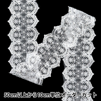 [Quantité à partir de 5] artisanatGarniture "Lace White Isy-6-24-128"