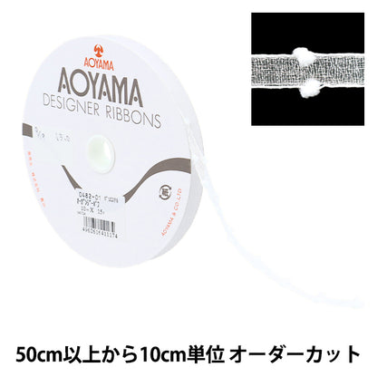 [Из количества 5] Лента "Organdy Puff 1 цвет шириной 1 см 0482" Aoyamaribbon AoyamaЛента