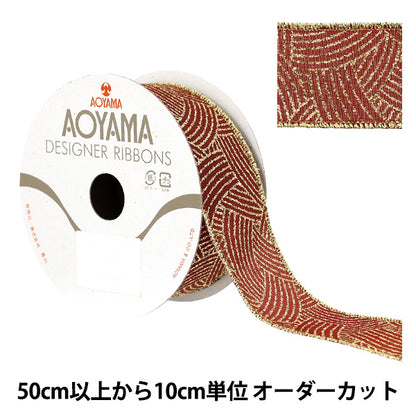 【数量5から】 リボン 『サモンメタリックワイン 2025 約3.8cm幅 18番色 9396』 AOYAMARIBBON 青山リボン