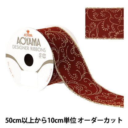 【数量5から】 リボン 『エレメントフラワー 2025 約6.5cm幅 18番色 9378』 AOYAMARIBBON 青山リボン