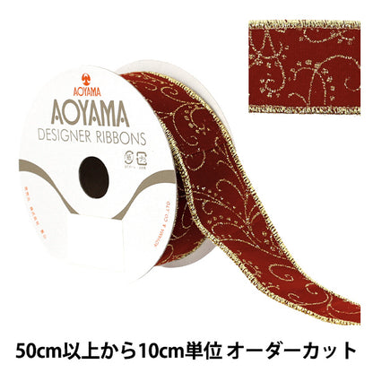 【数量5から】 リボン 『エレメントフラワー 2025 約3.8cm幅 18番色 9379』 AOYAMARIBBON 青山リボン