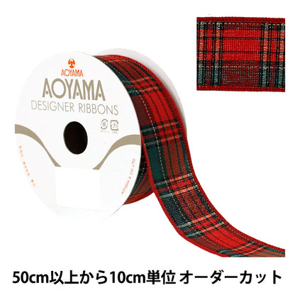 【数量5から】 リボン 『エンシェントタータン 2025 約3.8cm幅 16番色 9375』 AOYAMARIBBON 青山リボン