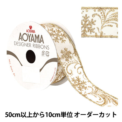 【数量5から】 リボン 『エンシェントフラワー 2025 約3.8cm幅 4番色 9390』 AOYAMARIBBON 青山リボン