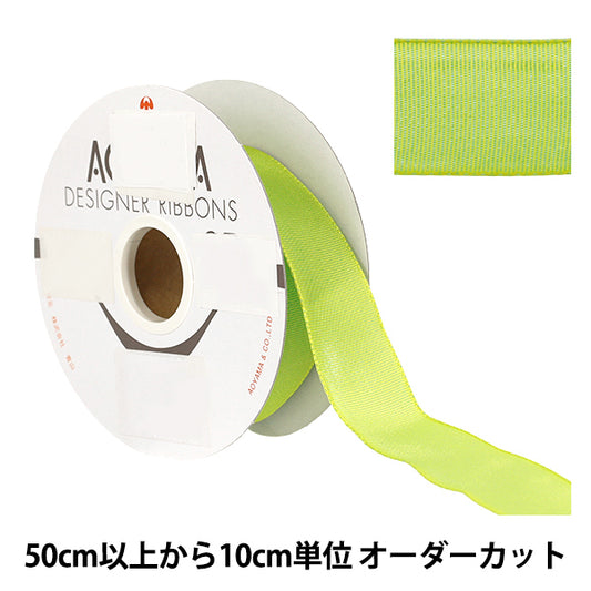 【数量5起】 絲帶 "宽约25mm 5号色1467》AOYAMARIBBON青山絲帶