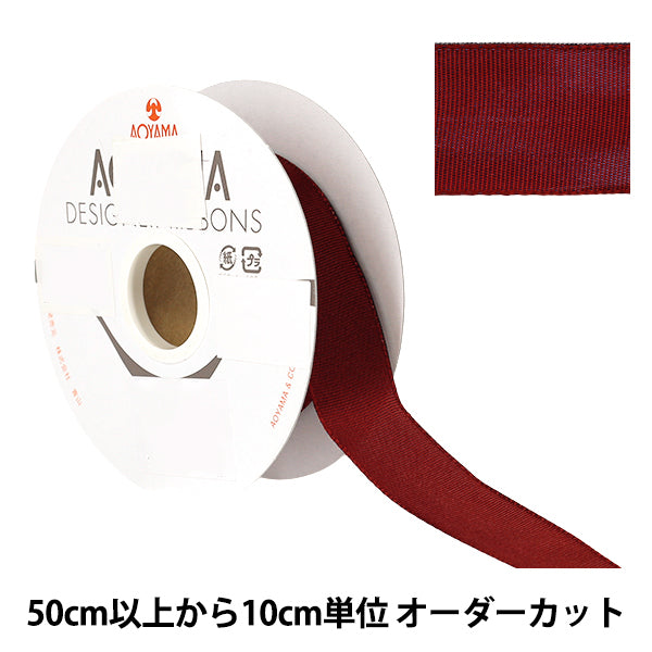 【数量5から】 リボン 『イクシーズ 幅約25mm 18番色 1467』 AOYAMARIBBON 青山リボン