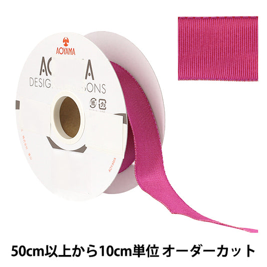 【数量5起】 絲帶 "宽约25mm 26号色1467’AOYAMARIBBON青山絲帶