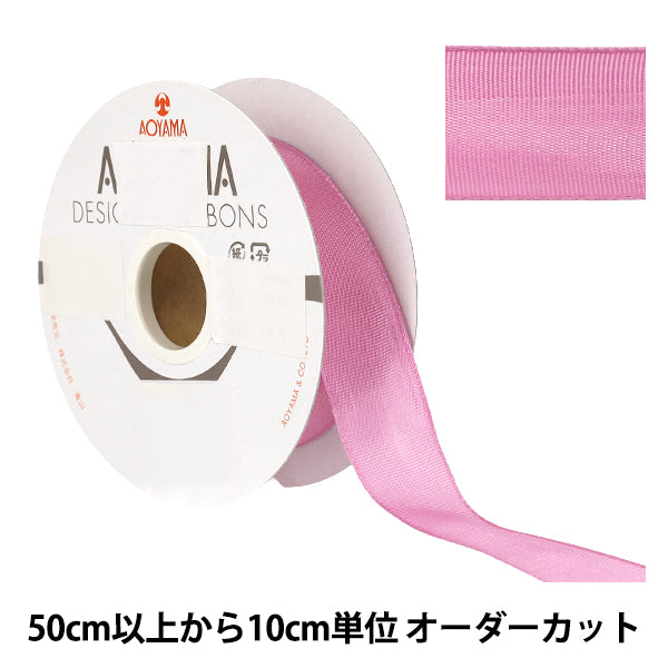 【数量5から】 リボン 『イクシーズ 幅約25mm 27番色 1467』 AOYAMARIBBON 青山リボン