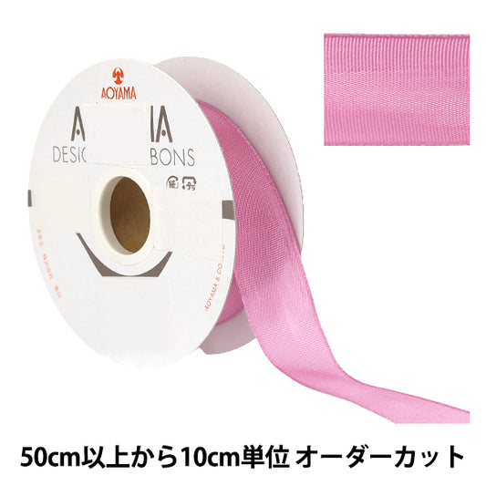 【数量5起】 絲帶 "宽约25mm 27号色1467’AOYAMARIBBON青山絲帶
