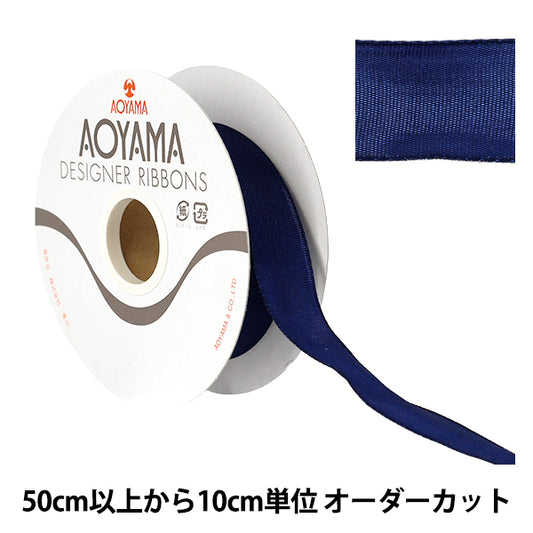 【数量5起】 絲帶 "宽约25mm 39号色1467’AOYAMARIBBON青山絲帶