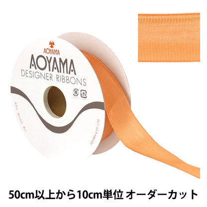 【数量5から】 リボン 『イクシーズ 幅約25mm 53番色 1467』 AOYAMARIBBON 青山リボン
