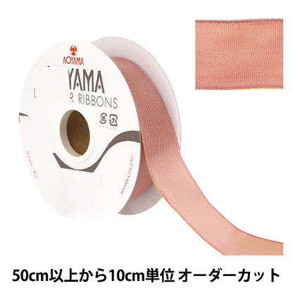 【数量5から】 リボン 『イクシーズ 幅約25mm 84番色 1467』 AOYAMARIBBON 青山リボン