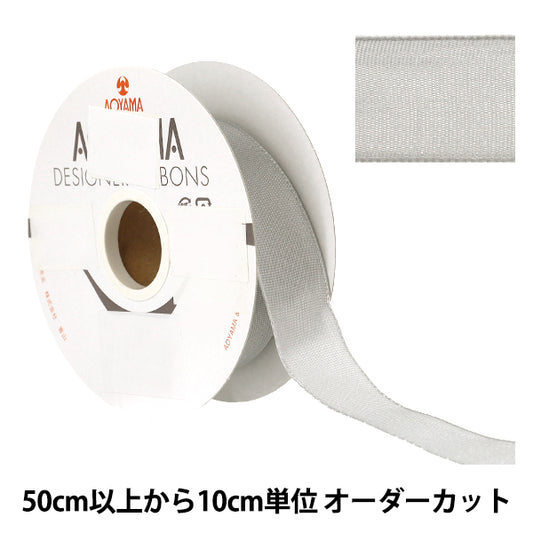 【数量5起】 絲帶 "宽约25mm 46号色1467’AOYAMARIBBON青山絲帶