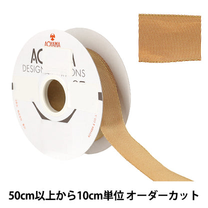 【数量5から】 リボン 『イクシーズ 幅約25mm 35番色 1467』 AOYAMARIBBON 青山リボン