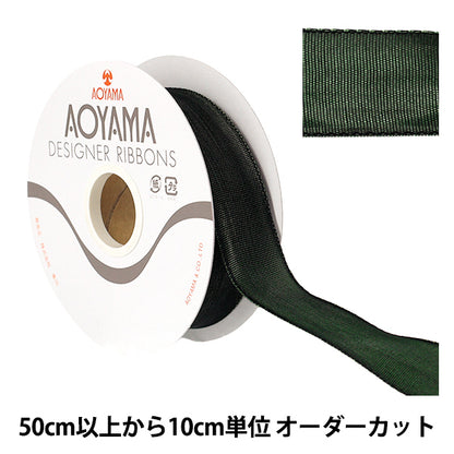 【数量5から】 リボン 『イクシーズ 幅約25mm 41番色 1467』 AOYAMARIBBON 青山リボン