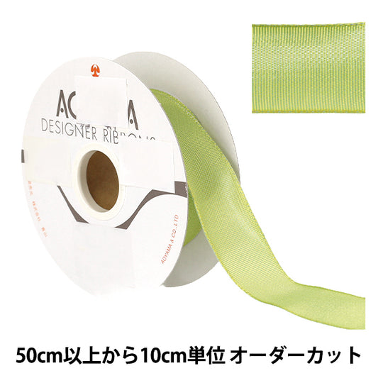 【数量5起】 絲帶 "宽约25mm 76号色1467》AOYAMARIBBON青山絲帶
