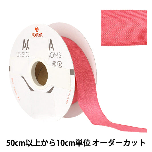【数量5起】 絲帶 "宽约25mm 52号色1467》AOYAMARIBBON青山絲帶