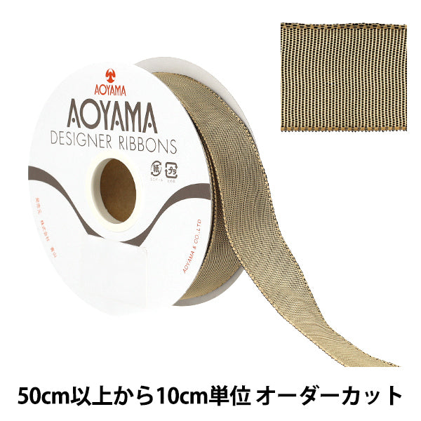 【数量5から】 リボン 『イクシーズ 幅約2.5cm 51番色1467』 AOYAMARIBBON 青山リボン