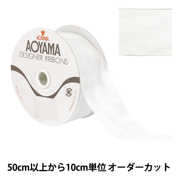 【数量5から】 リボン 『イクシーズ 幅約4cm 1番色 1468』 AOYAMARIBBON 青山リボン