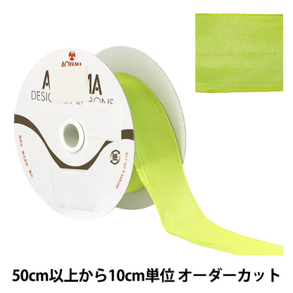 【数量5から】 リボン 『イクシーズ 幅約4cm 5番色 1468』 AOYAMARIBBON 青山リボン