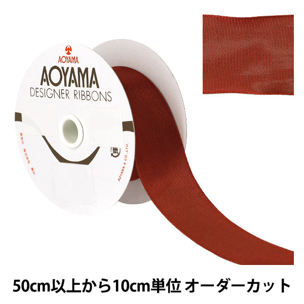 【数量5から】 リボン 『イクシーズ 幅約4cm 16番色 1468』 AOYAMARIBBON 青山リボン
