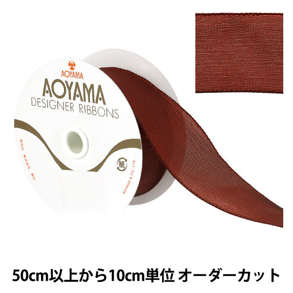【数量5から】 リボン 『イクシーズ 幅約4cm 17番色 1468』 AOYAMARIBBON 青山リボン